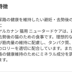 ロイヤルカナン　ドライフード　ニュータードケア　の画像