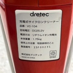 ドリテック　サイクロンクリーナー　スティッククリーナー　充電式　ｄｒｅｔｅｃ　コードレスクリーナー　掃除機　オレンジＭ　ＶＣ－１０４の画像