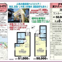 🎋契約金17,000円キャンペーン🎋1ヵ月分の賃料無料‼️さらに...
