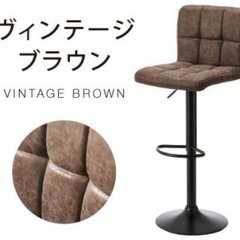 【新品・未使用】チェア カウンターチェア ×2の画像