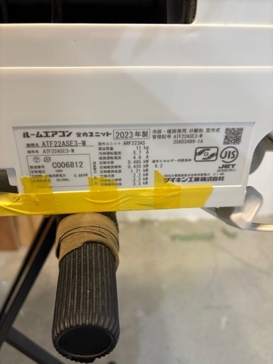 値下げしてます！/※クリーニング待ち【ダイキン／エアコン2.2k】【2023年製】【6畳用】【６ヶ月保証】【取付可】【管理番号1190