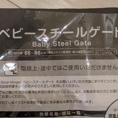 ベビーゲート　西松屋の画像