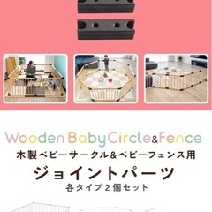 未開封！木製ベビーゲート270㎝！追加補強パーツつき！の画像