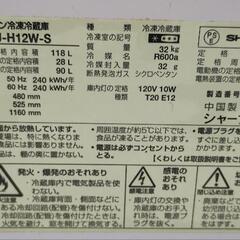 シャープ 冷蔵庫  118L シルバー SJ-H12W-Sの画像