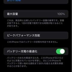 【美品】 バッテリー新品 iPhoneXR128GBの画像