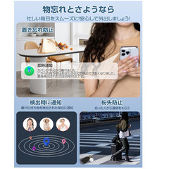 📍【新品未使用】スマートタグ 2個セット Bluetooth5.3搭載 超小型 軽量 MFi認証 GPS追跡 忘れ物防止 子供見守り 犬猫鍵荷物財布対応 iPhone専用タグ 紛失防止 日本語説明書付の画像