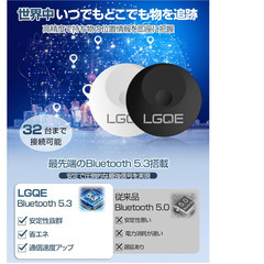 📍【新品未使用】スマートタグ 2個セット Bluetooth5.3搭載 超小型 軽量 MFi認証 GPS追跡 忘れ物防止 子供見守り 犬猫鍵荷物財布対応 iPhone専用タグ 紛失防止 日本語説明書付の画像