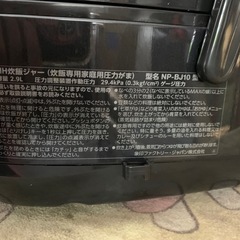 炊飯器5.5合炊き
の画像