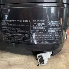炊飯器5.5合炊き
の画像