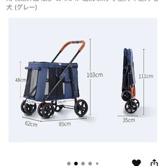 大型犬 多頭飼い　ペットカートの画像
