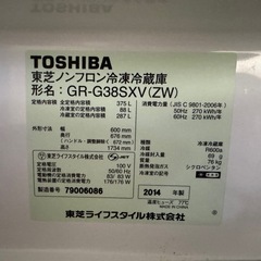 【お受け渡し確定】TOSHIBA 冷蔵庫　375Lの画像