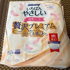 搾乳機（手動）ピジョン　/    母乳パッド（moony）の画像