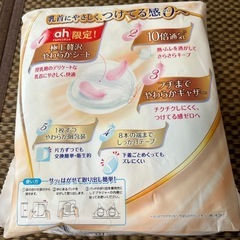 搾乳機（手動）ピジョン　/    母乳パッド（moony）の画像