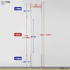 【美品】ヤマゼン　突っ張りパーテーション（白）４５ｃｍ幅　おまけフックハンガー付の画像