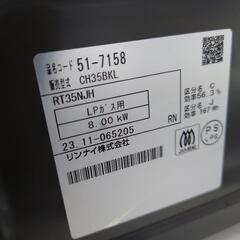 【売ります】リンナイ　2口+グリル付きコンロ　LPガス（プロパンガス）用　CH35BKL　2023年製の画像