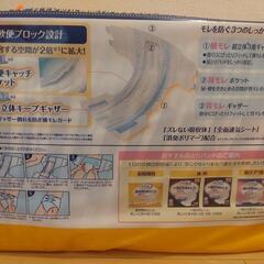 ライフリー 横モレあんしんテープ止め Mサイズ 14枚の画像