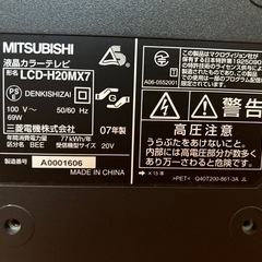 【液晶テレビ】MITSUBISHI REAL 07年製　20インチ    の画像