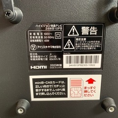 24型液晶テレビ(2023年製)の画像
