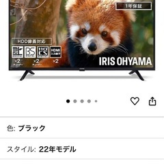 24型液晶テレビ(2023年製)の画像