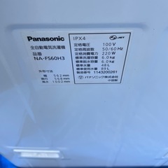 ②パナソニック　洗濯機　6キロ　　説明文をきちんと読んで理解してからメッセージして下さい。の画像