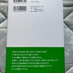 ストレングスファインダー　本の画像