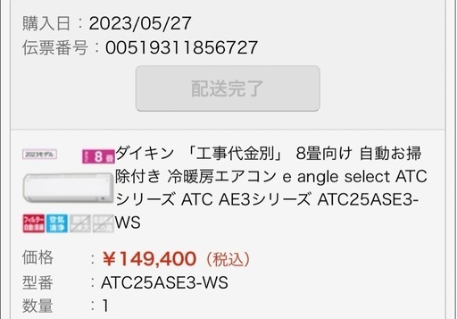 【耐塩害・ヤモリガード】標準取付工事費・送料・分解クリーニング費込み 2.5kW DAIKIN 2023年製【お持ち帰り¥45,000