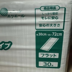 エリエール　アテント　フラットタイプの画像