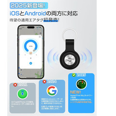 📡【新品未使用】Android/iPhone対応 GPSスマートタグ 紛失防止タグ 超小型 軽量 電池式 忘れ物防止 高齢者見守り 子供・自転車・財布・鍵追跡タグ 専用アプリ付属の画像