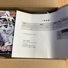 ポケモンカード　ホワイトフレア　デラックス版　未開封　シュリンク付き　ポケセン産の画像
