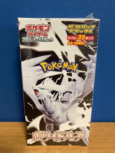 ポケモンカードホワイトフレアデラックス版未開封シュリンク付き