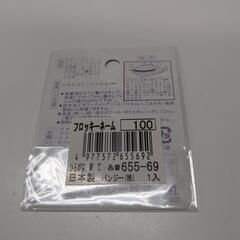 フロッキーネーム　ての画像