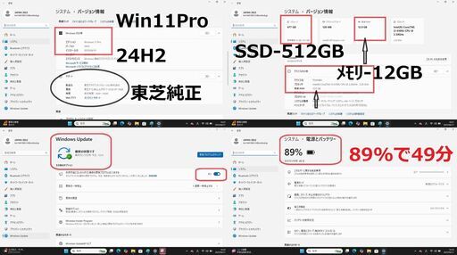 ✨お買い得・ダイナブック SSD-512GB・M12GB　動作確認済み✨ ✨お買い得・ﾀﾞｲﾅﾌﾞｯｸ SSD-512GB・M12GB 動作確認済み✨