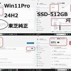 ✨お買い得・ﾀﾞｲﾅﾌﾞｯｸ SSD-512GB・M12GB　Win11✨の画像