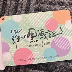 羅小黒戦記　プレミアムアートクッションの画像