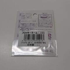 フロッキーネーム　らの画像