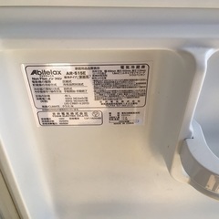 アビテラッククス　小型冷蔵庫　46L 高年式　格安品の画像