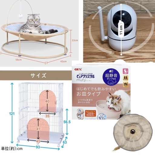 猫用品まとめてお譲り