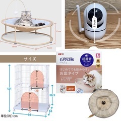 猫用品まとめてお譲りの画像