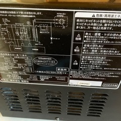 （株）電響社電子レンジ2023年製の画像