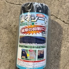 防草シートの画像