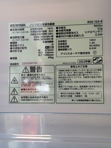 狭いところにちょうどいいスリム冷蔵庫です