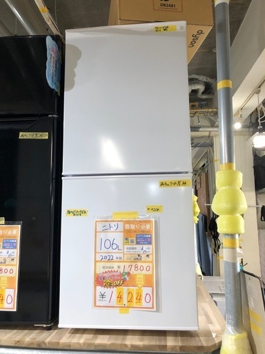 大幅割引！/配送可【ニトリ】106L冷蔵庫★2022年製　クリーニング済/6ヶ月保証付　管理番号11708
