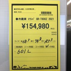 【ジャングルジャングル和歌山店】【Wa1862】冷蔵庫 東芝 GR-T600Z 2021年【お持ち帰り限定】 和歌山市 岩出市 海南市 岬町の画像