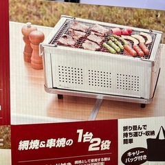[新品][未使用]バーベキュー、串焼きコンロの画像