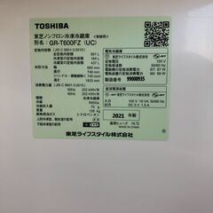 【ジャングルジャングル和歌山店】【Wa1862】冷蔵庫 東芝 GR-T600Z 2021年【お持ち帰り限定】 和歌山市 岩出市 海南市 岬町の画像
