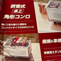 [新品][未使用]バーベキュー、串焼きコンロの画像