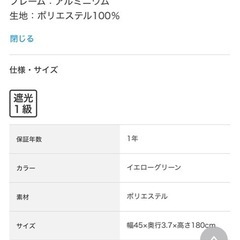 7/23までニトリロールカーテン✖️3個の画像