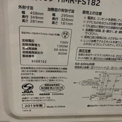 HITACHI　日立　フラットタイプ 電子レンジ　HMR-FS182　2019年製　800W 清掃済み　目立つ傷無しの画像