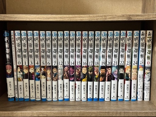 呪術廻戦0、1巻、3〜7巻、12〜24巻ノベライズ等4冊付き (くまた