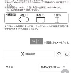 7/23までニトリロールカーテン✖️3個の画像
